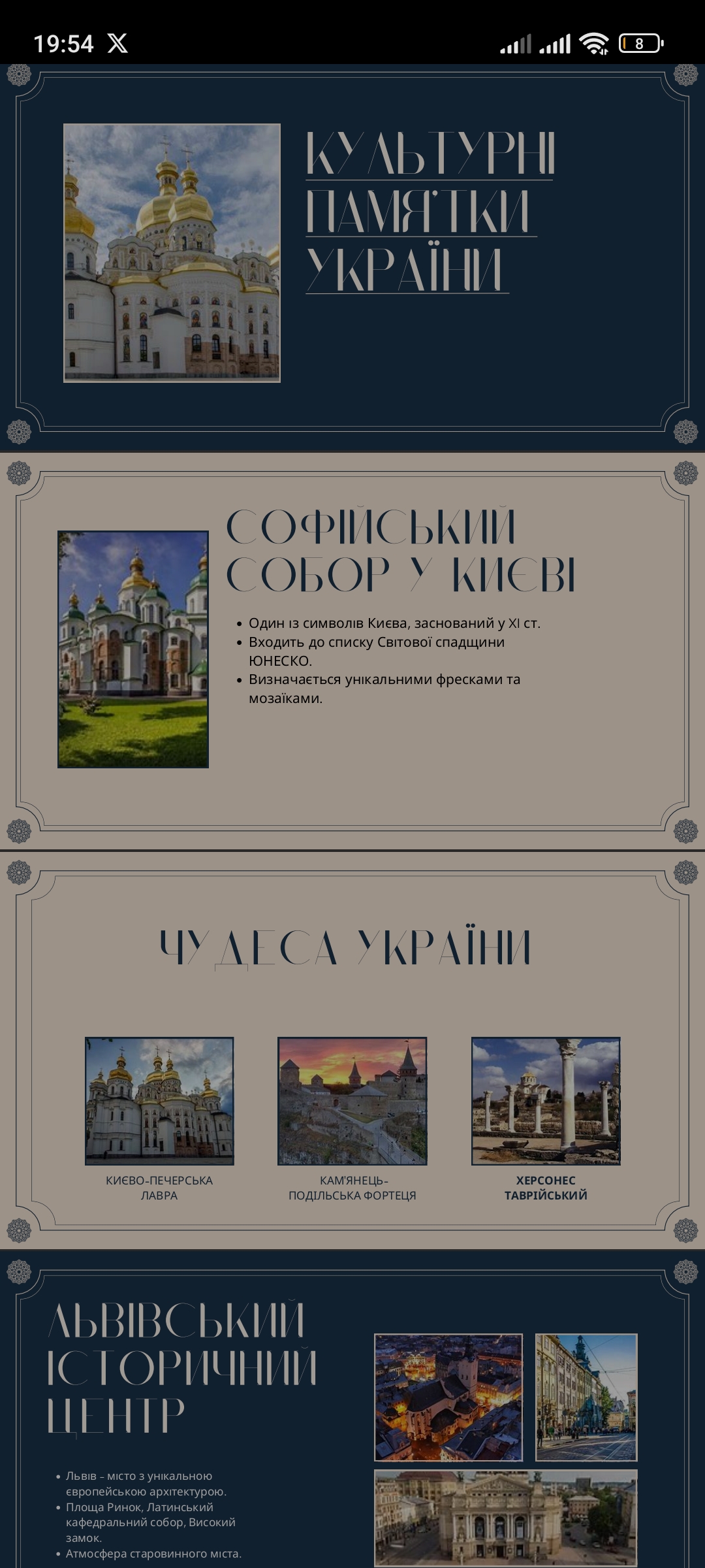 Фото презентації  3