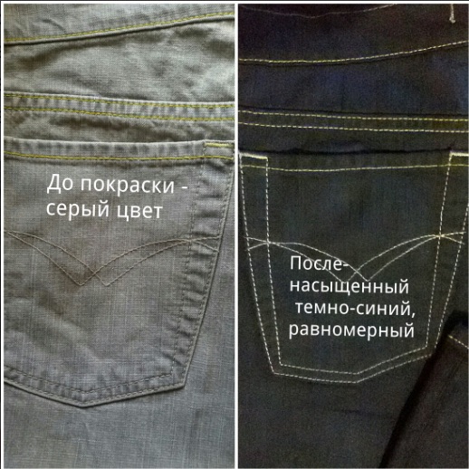 Фото Покраска джинс