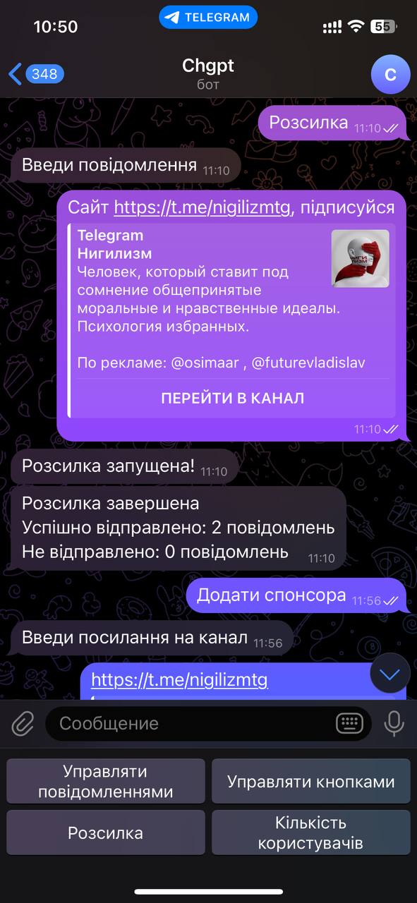 Фото Телеграм бот 3
