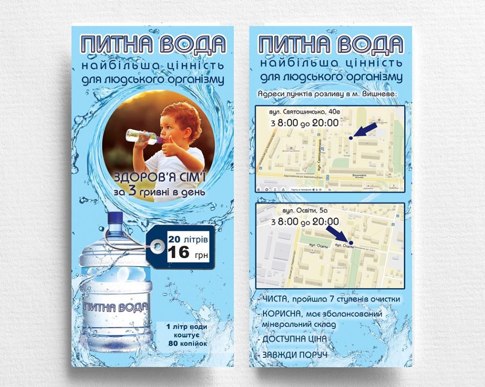 Фото Разработка флаера с нуля. 