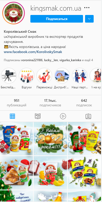 Фото Ведение страницы компании "Королевский смак" в Instagram