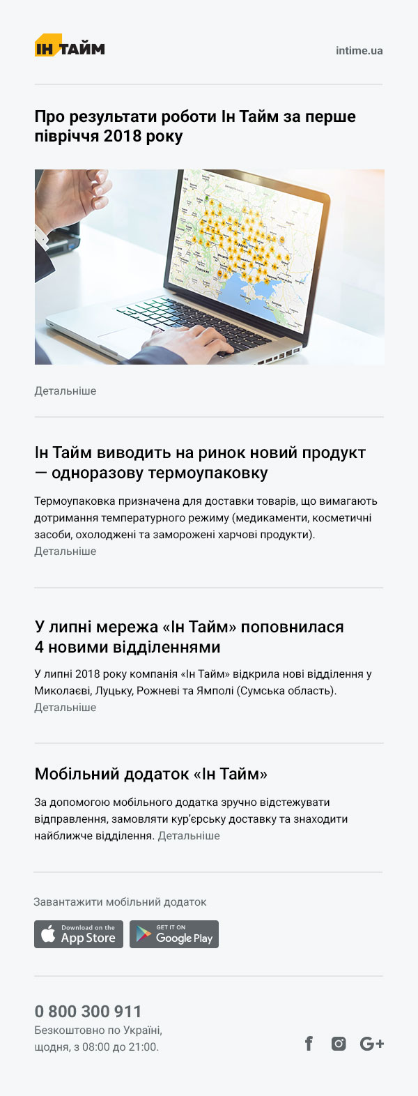 Фото Email верстка