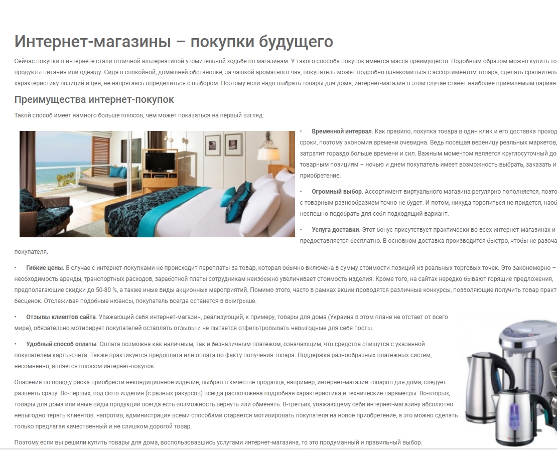 Фото Наполнение сайта
