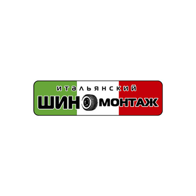 Фото Логотип Шиномонтаж
