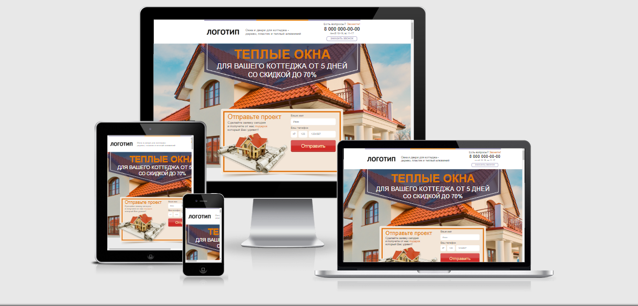Фото Создание Landing page под ключ 1