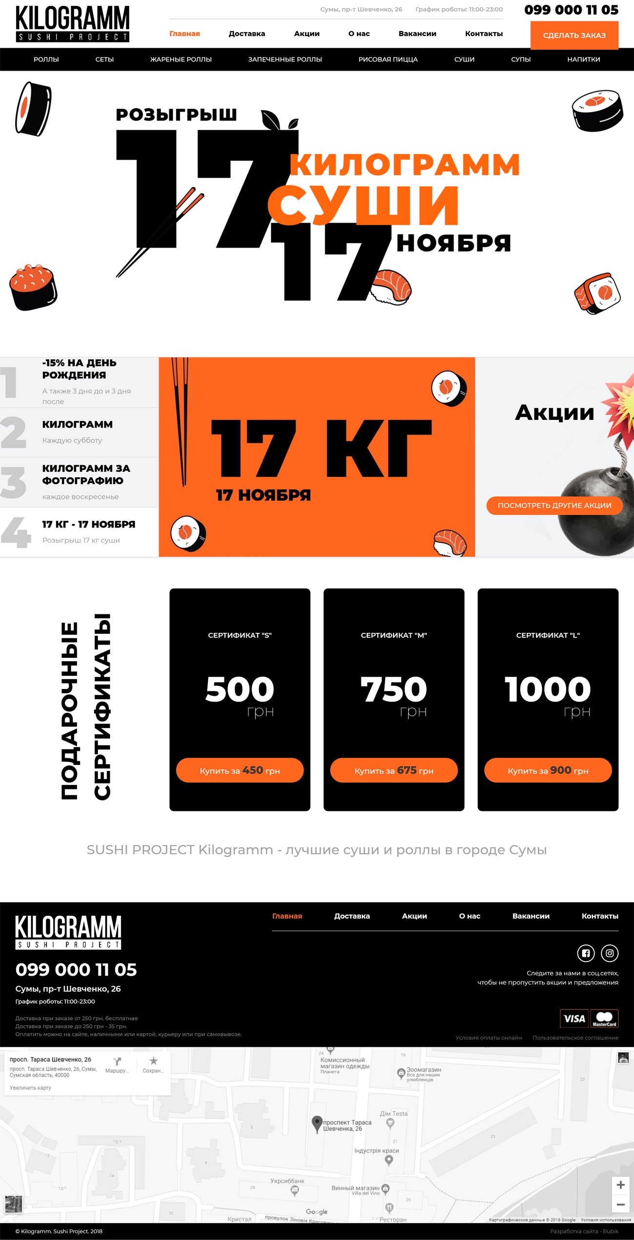 Фото Интернет магазин и доставка суши