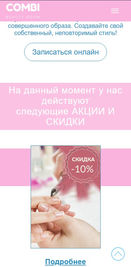 Фото Сайт салону краси