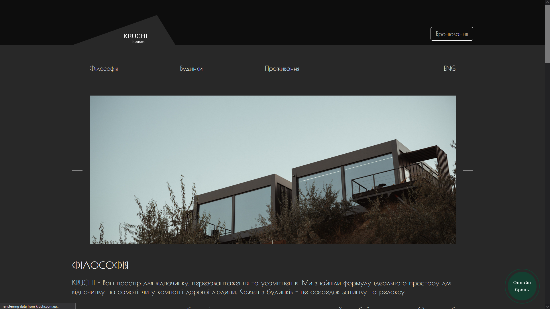 Фото Сайт візитка для інтеграції booking.com.