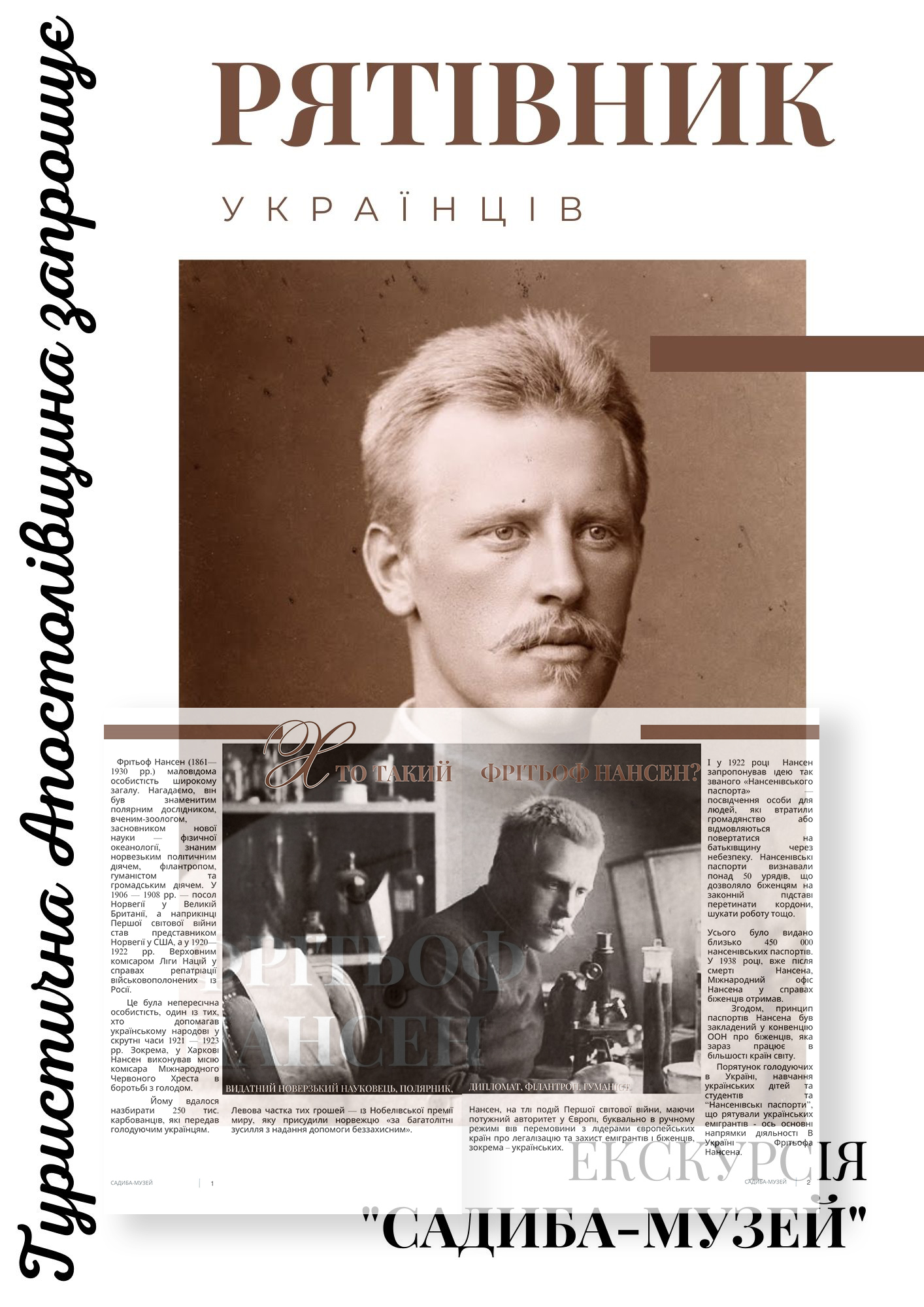 Фото Верстка брошури включно із дизайном обкладинки.