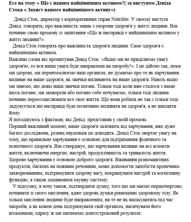 Фото Написання Есе