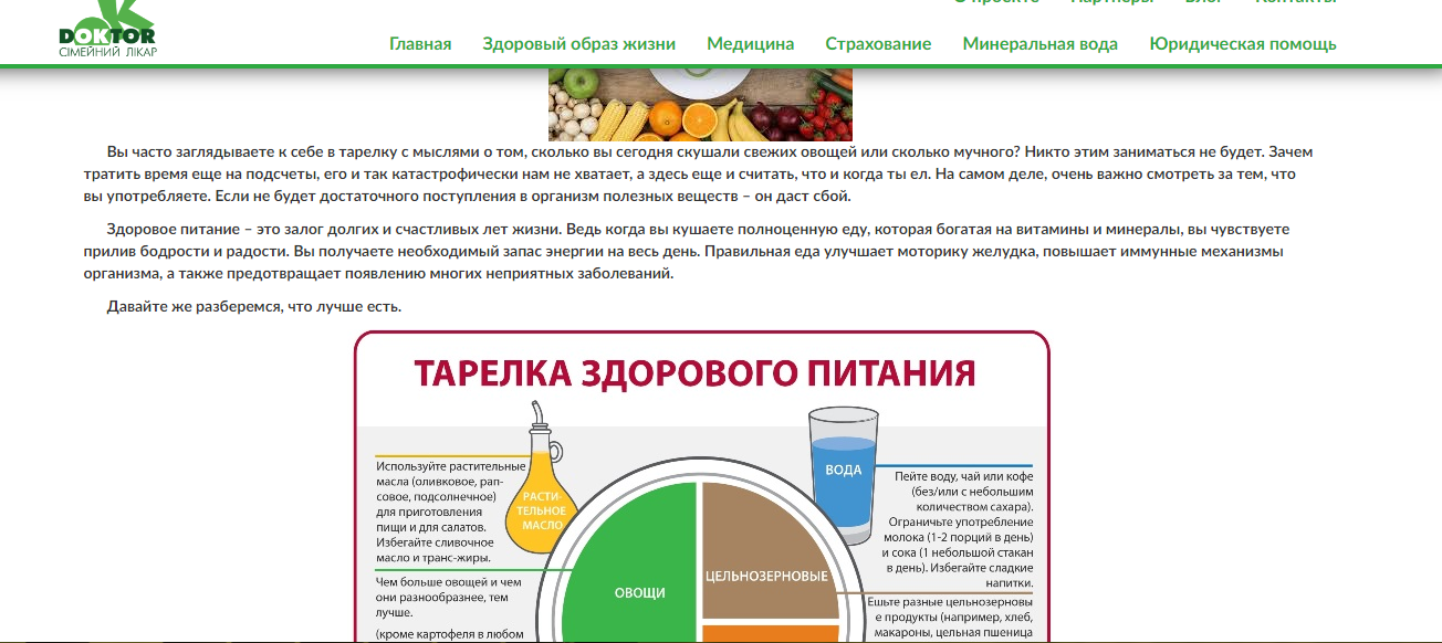 Фото Написание статьи о здоровом питании для медицинского сайта