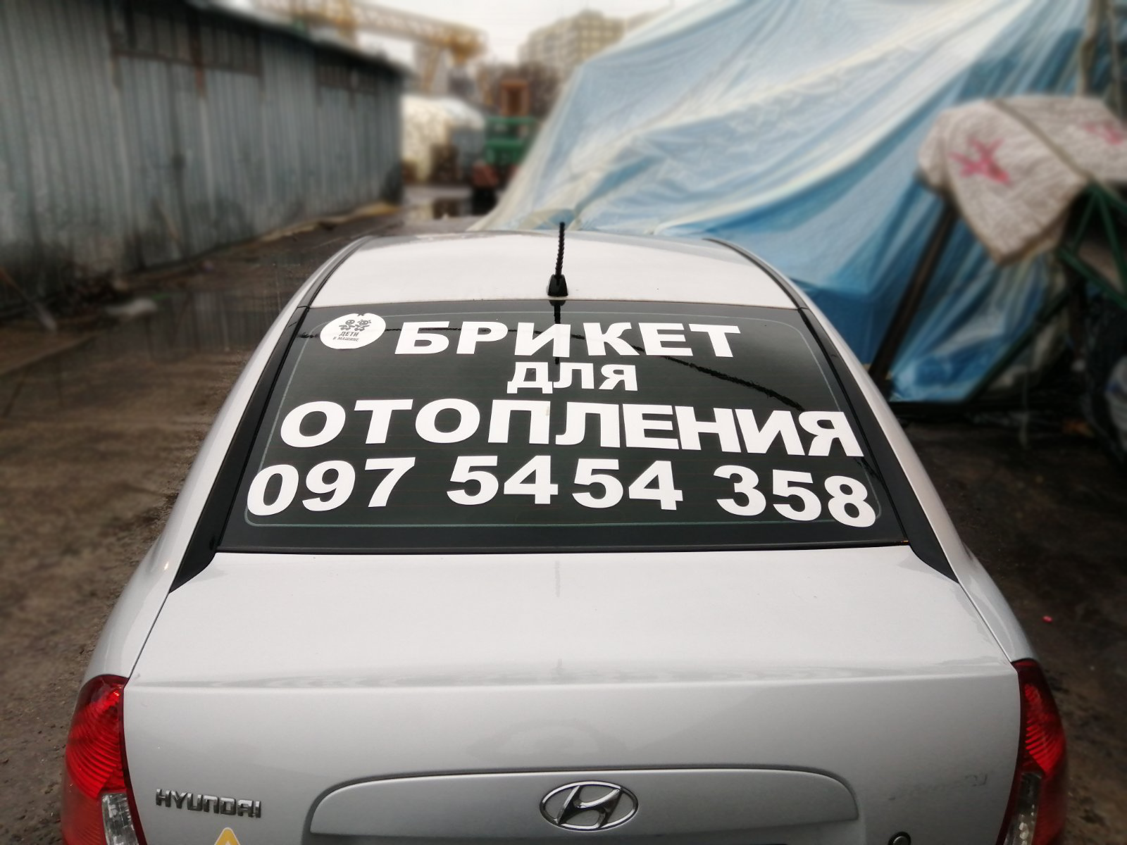 Фото Изготовление наклейки на заднее стекло авто, срок изготовления 2-3 раб. дня.
Стоимость просчитывается индивидуально. 
Делаем под ключ:
- Разработка макета;
- Печать,
- Плотернная порезка, выборка
- Монтажная пленка
- Монтаж по договоренности