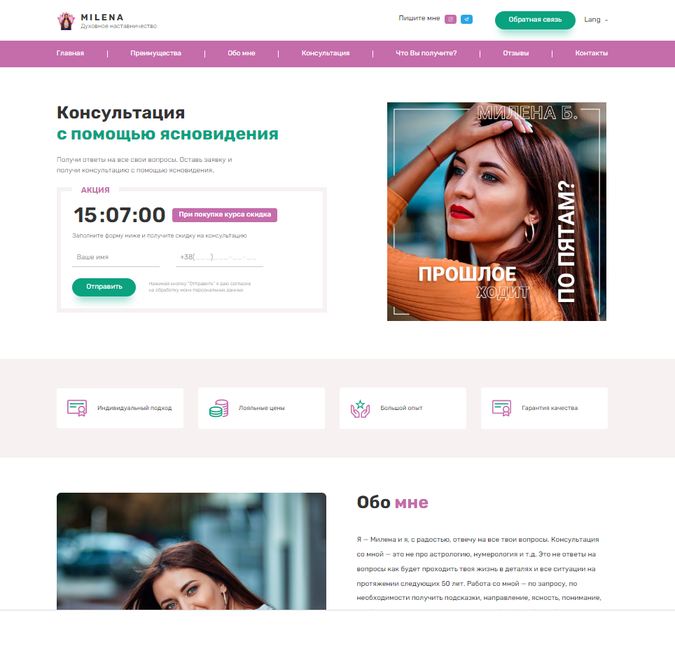 Фото 1. Создание уникального дизайна
2. Адаптивная, кроссбраузерная верстка с анимацией
3. Натяжка сайта на WordPress
4. Перевод сайта на 3 языка