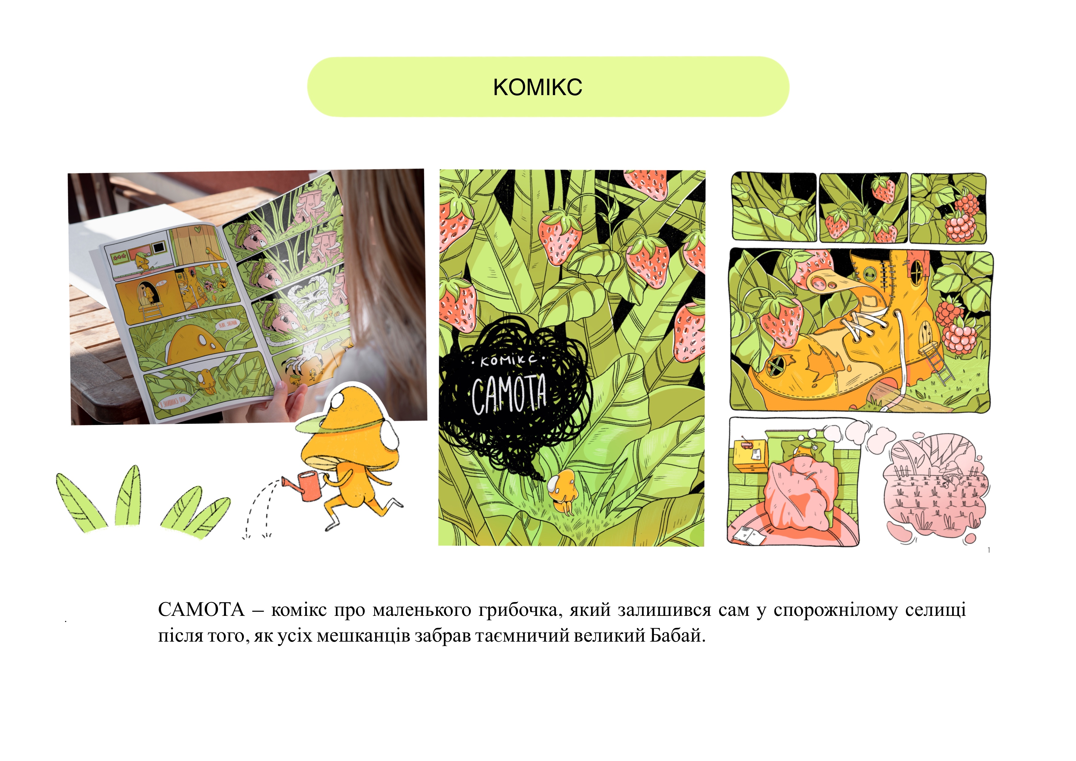 Фото Створюю ілюстрації до дитячих книжок ( фентезі, казки, пригоди, історії, вірші.

Працюю по передоплаті 50-100% 

Ціна залежить від: деталізації ілюстрацій, кількості сторінок, дедлайнів, кількості персонажів, складності тематики книги 
