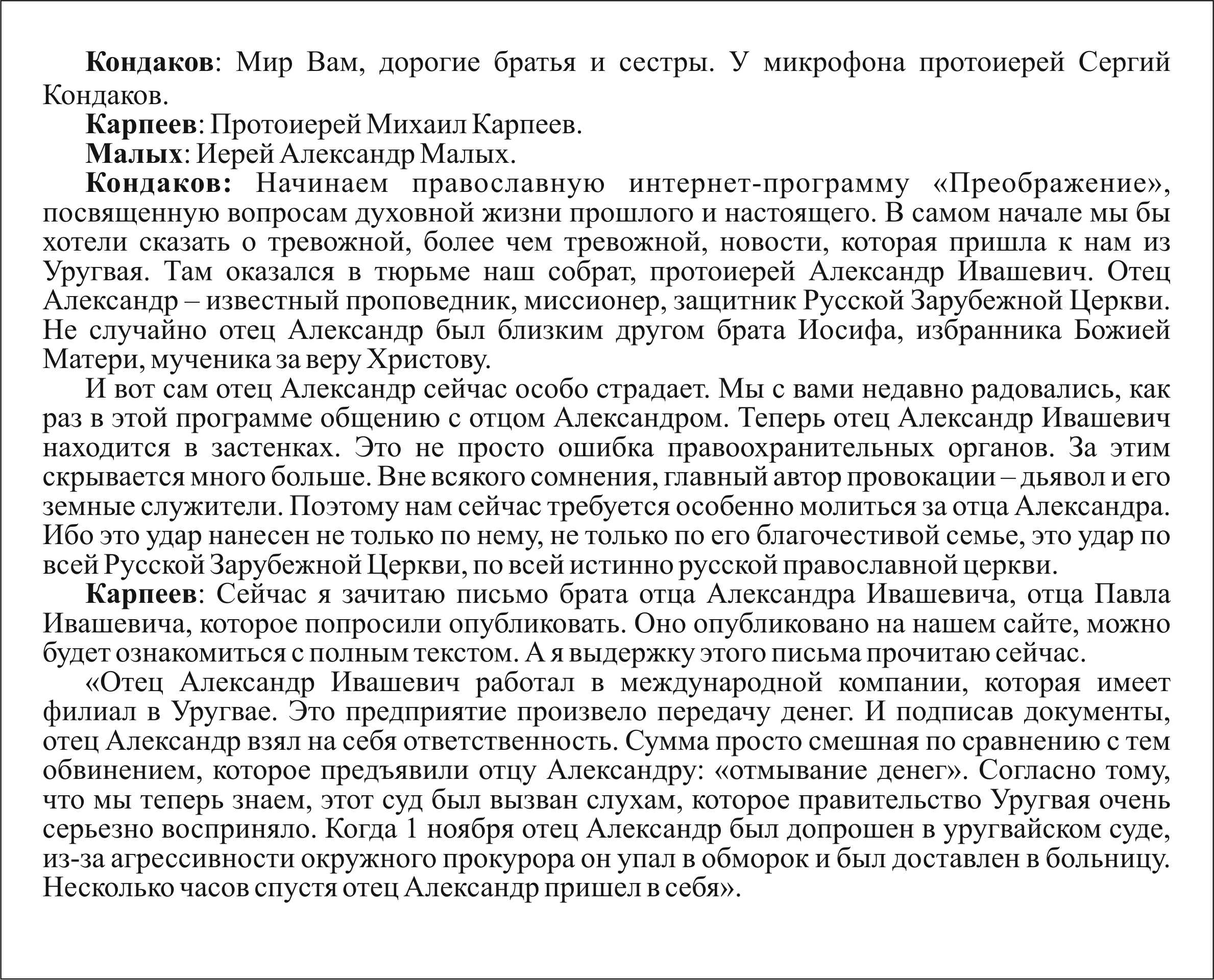 Фото Расшифровка (транскрибация) аудио и видео 1