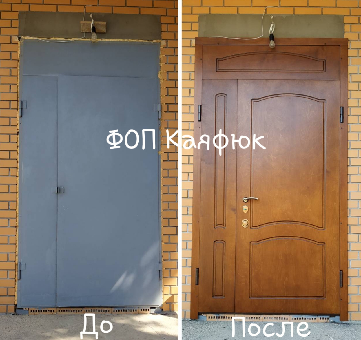 Фото Реставрация входной двери. Вишневое, Киевская область