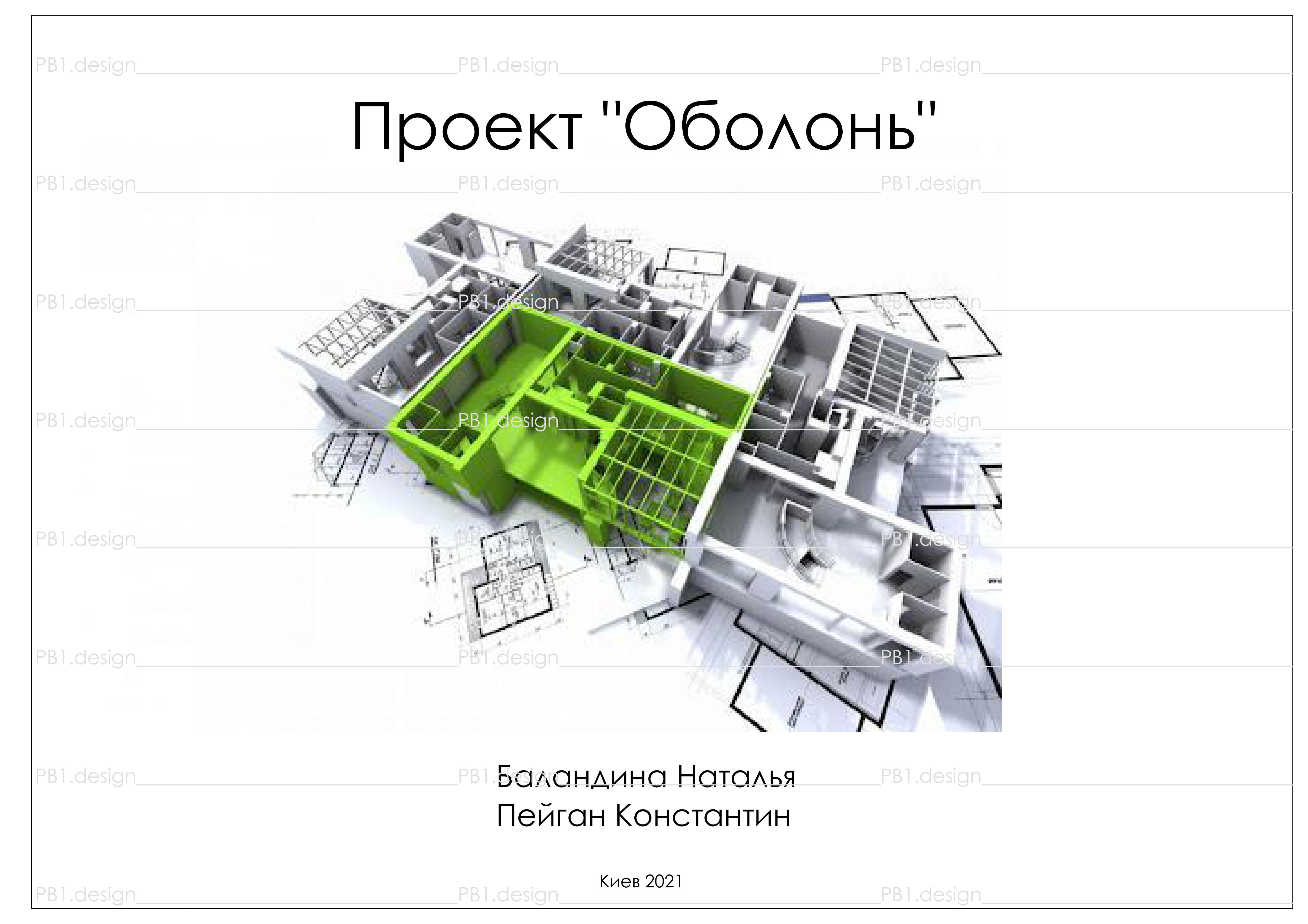 Фото Техническая документация + коллажи