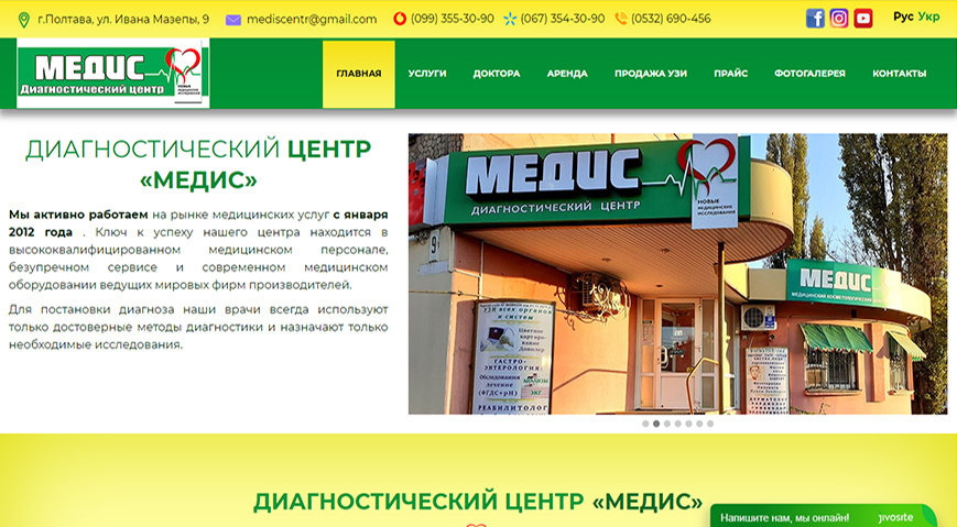 Фото Создание сайтов в Полтаве.Техподдержка 1