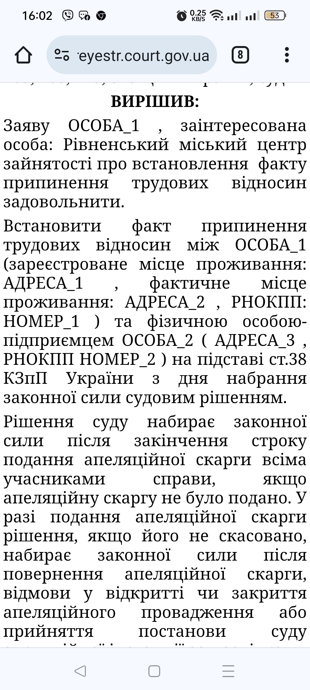 Фото Встановлення юридичного факту 
припинення трудових відносин на окупованій території
