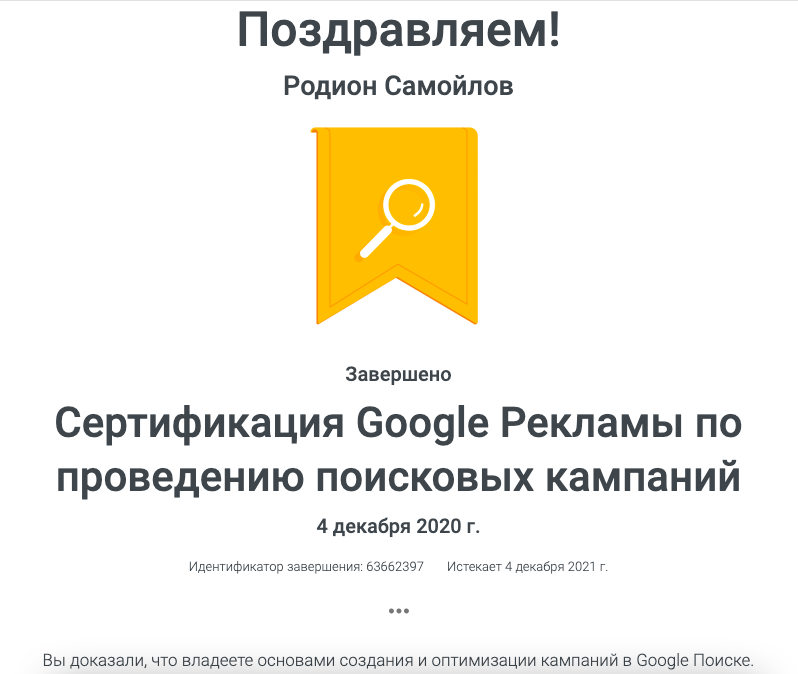 Фото Настрою рекламу в Google, Facebook/Insta, Yandex, Все виды.  5