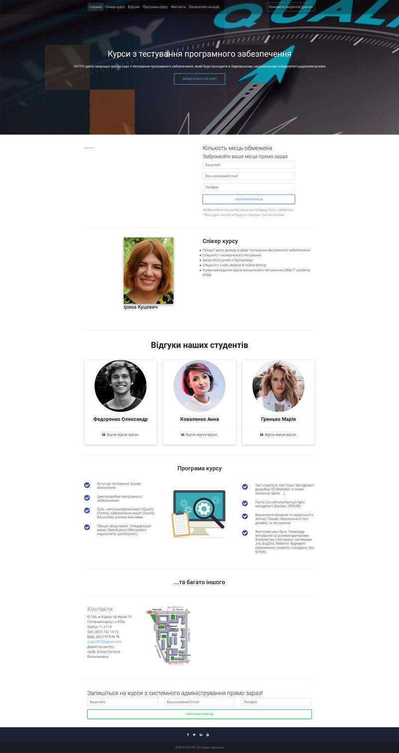Фото Полная разработка LP, 25 часов http://testingsw.ostpc.org.ua