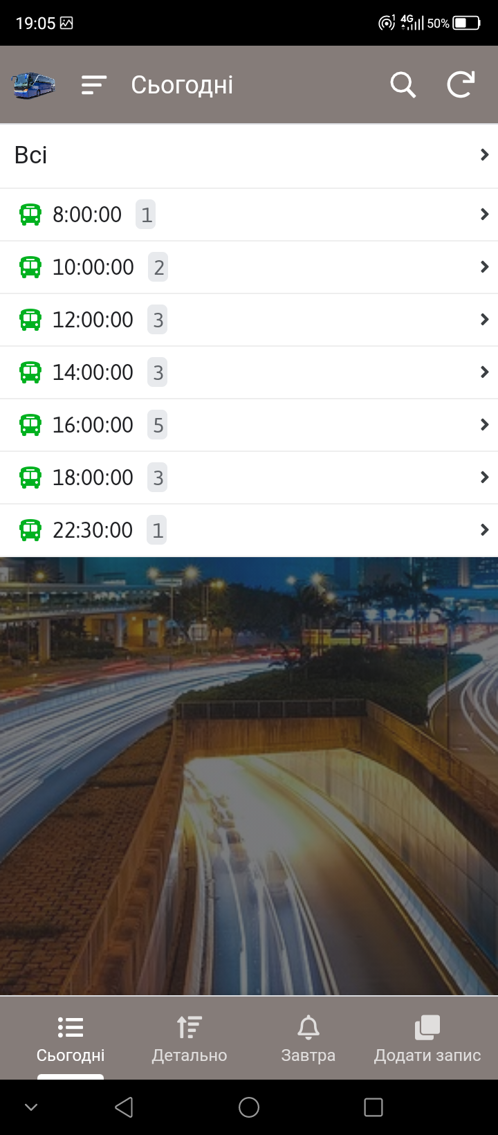 Фото Мобільний додаток на платформі Appsheet  , автоматизація бронювання квитків та взаємодія кол центру з дипетчерськими пунктами