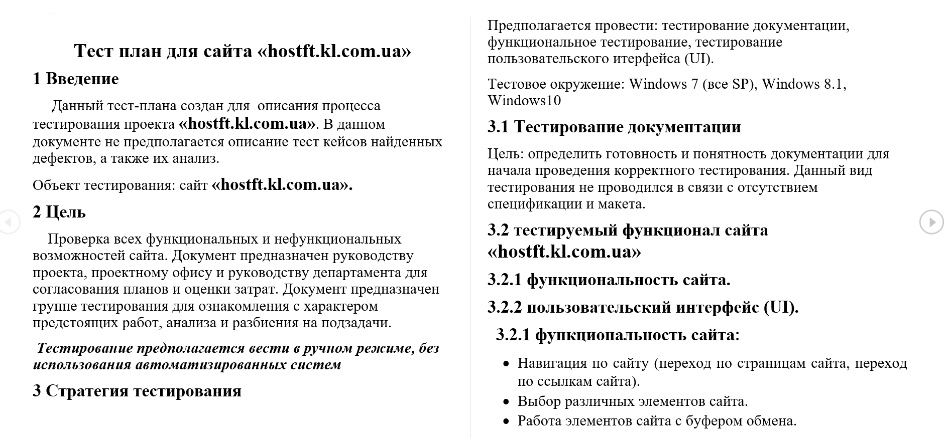 Фото Performing testing of sites, applications. Create websites in Tilda 2