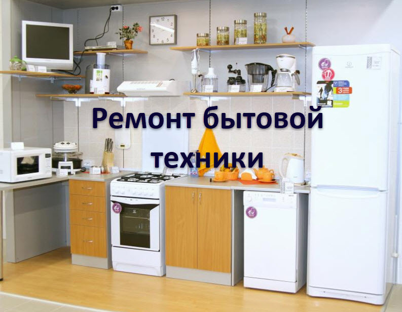 Фото Ремонт Стиральных машин 1