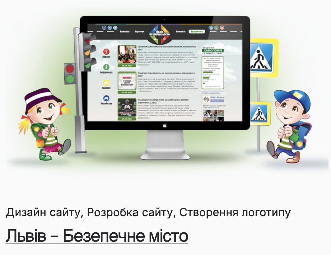 Фото Дизайн сайту
Створення логотипу
Розробка сайту