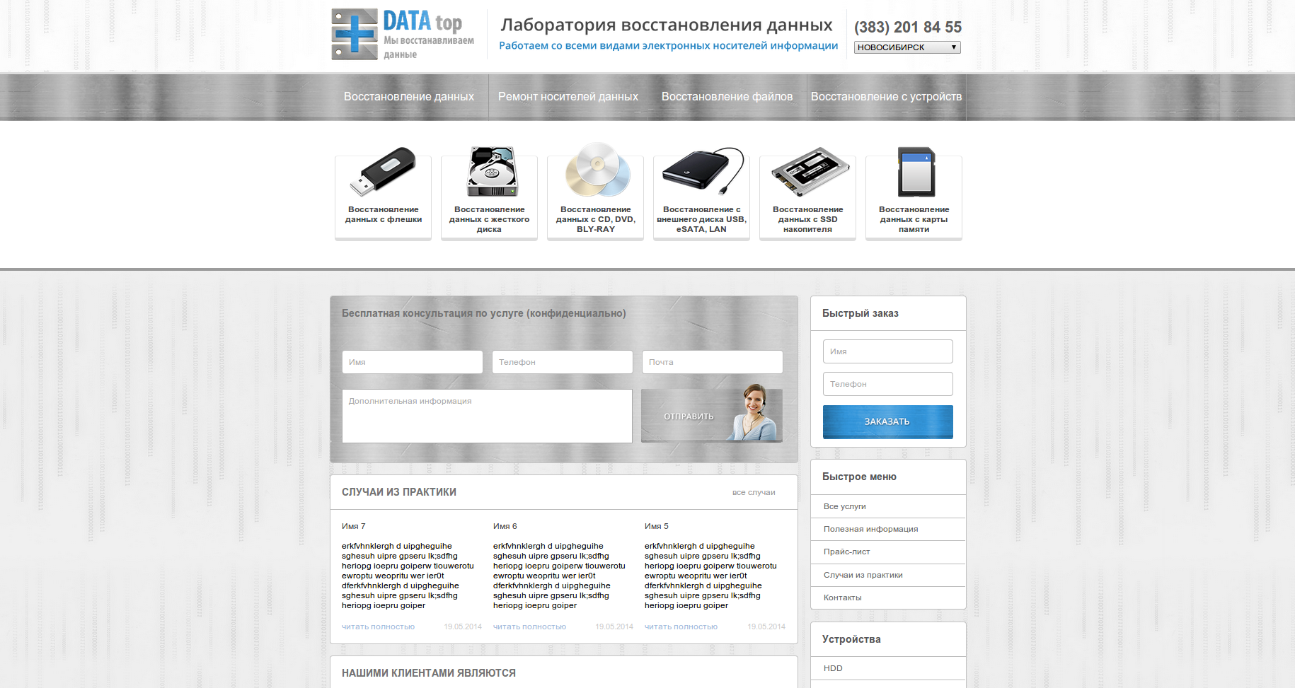 Фото Верстка, натяжка на Drupal и программирование.