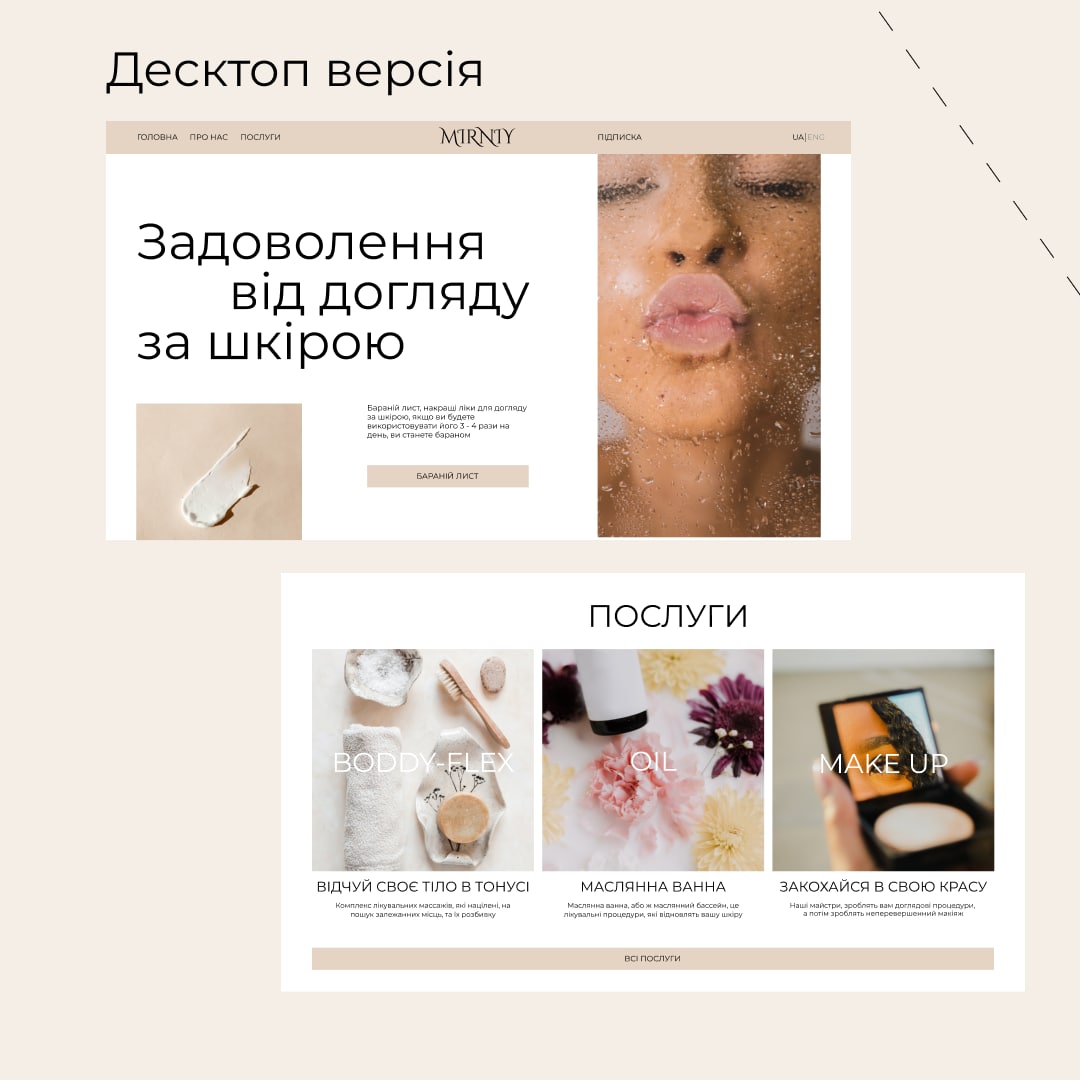 Фото Перші сторінки для сайту, десктоп версія
