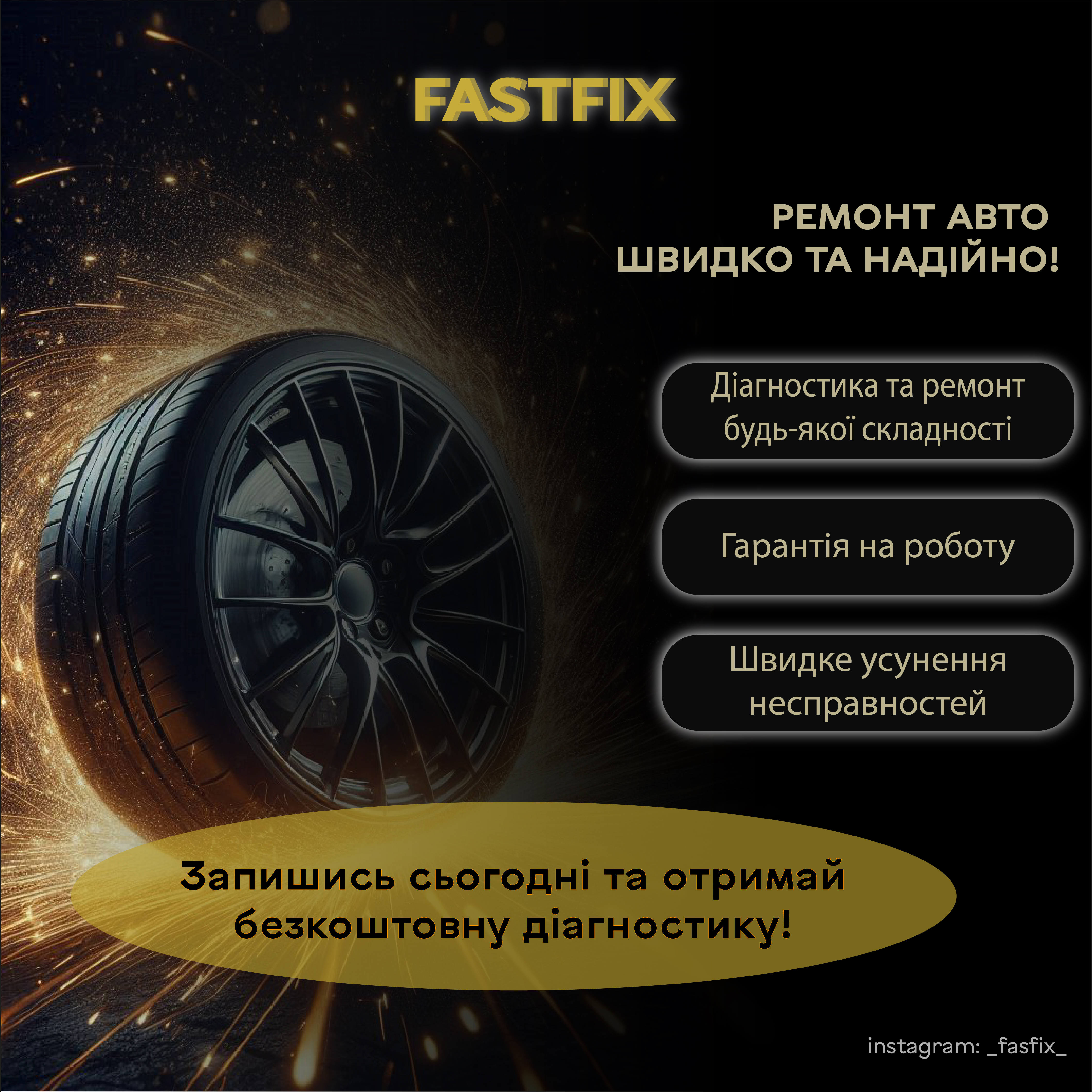 Фото Банер сервісу ремонту машин "Fastfix" для соціальних мереж 