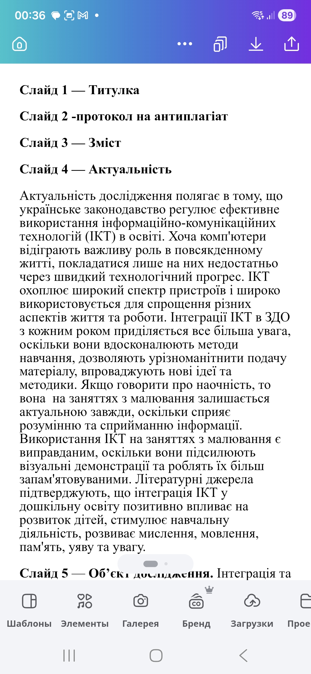 Фото Набір тексту українською, російською та англійською Word/PDF/CANVA 4