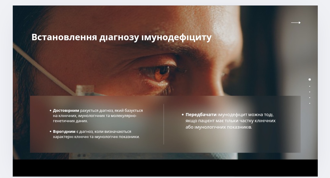 Фото Презентація для медичного університету 