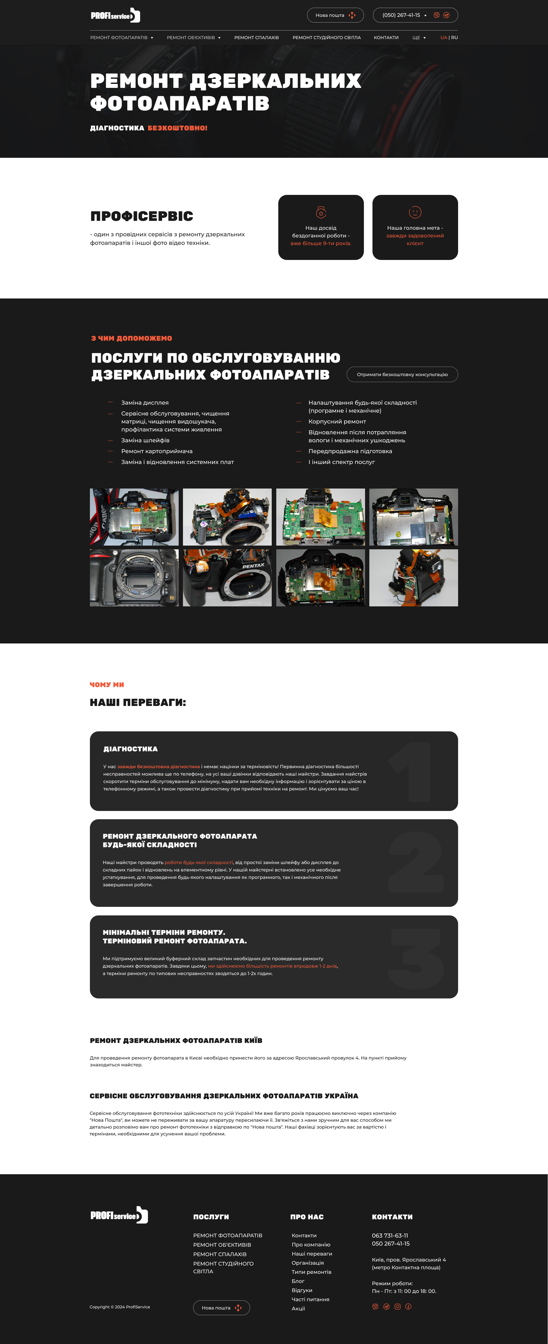 Фото UI/UX дизайн багатосторінкового сайту