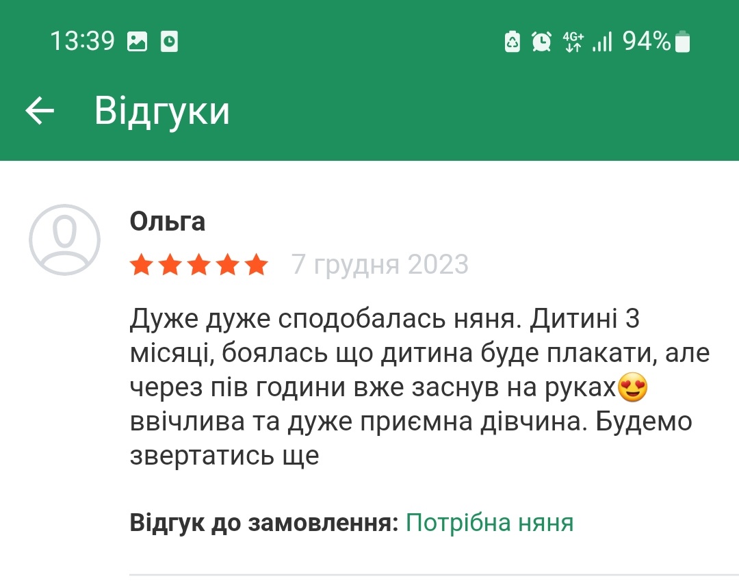 Фото Няня для діток будь-якого віку 1
