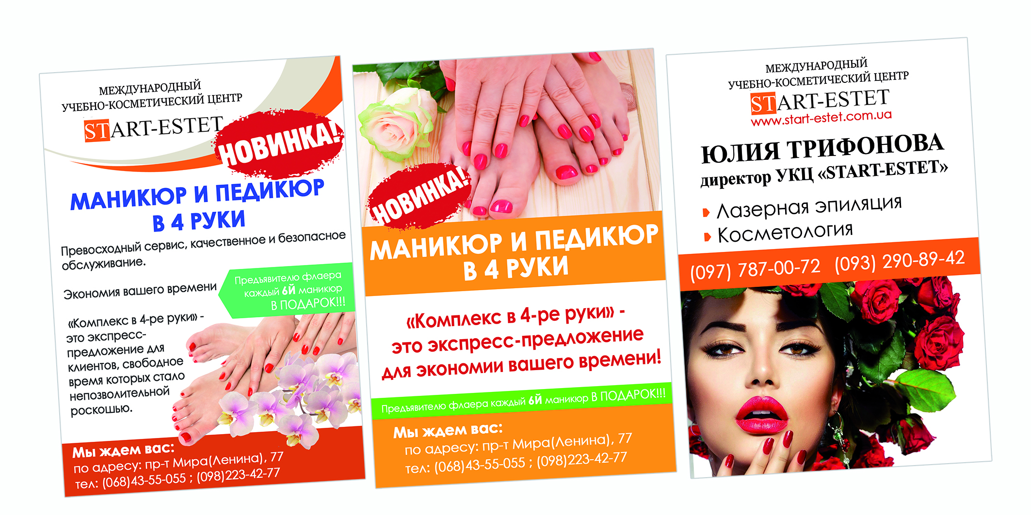 Фото Листовки, флаера в кратчайшие сроки 2