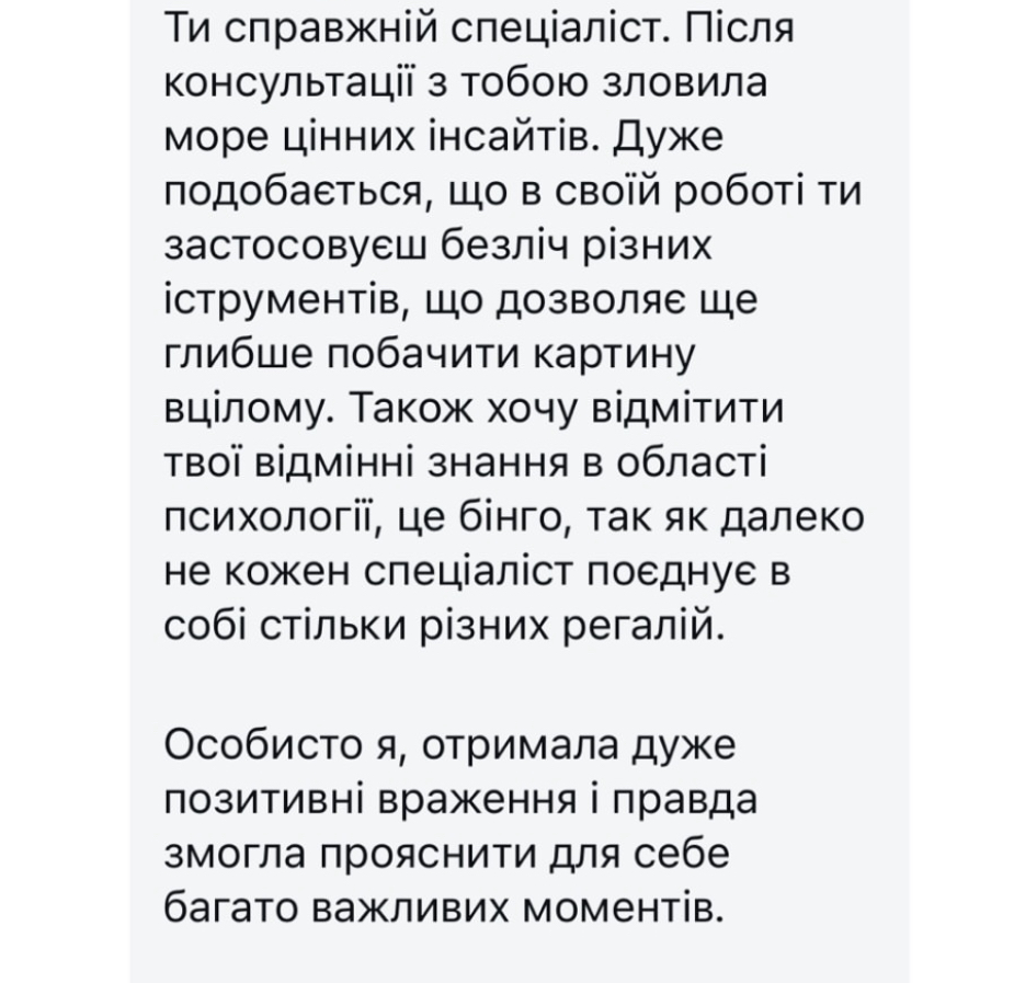 Фото Астролог, астропсихолог, розбір натальної карти 4