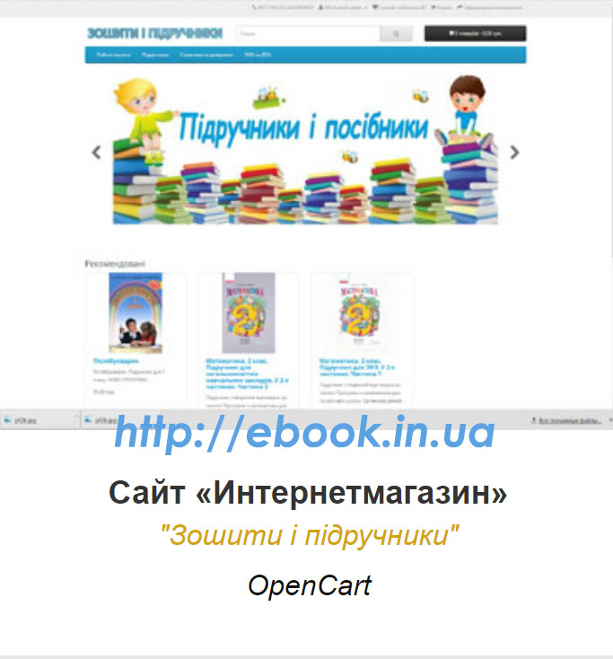 Фото Весь комплекс работ по созданию, наполнению интернет-магазина, обучение менеджера, регистрация в поисковиках