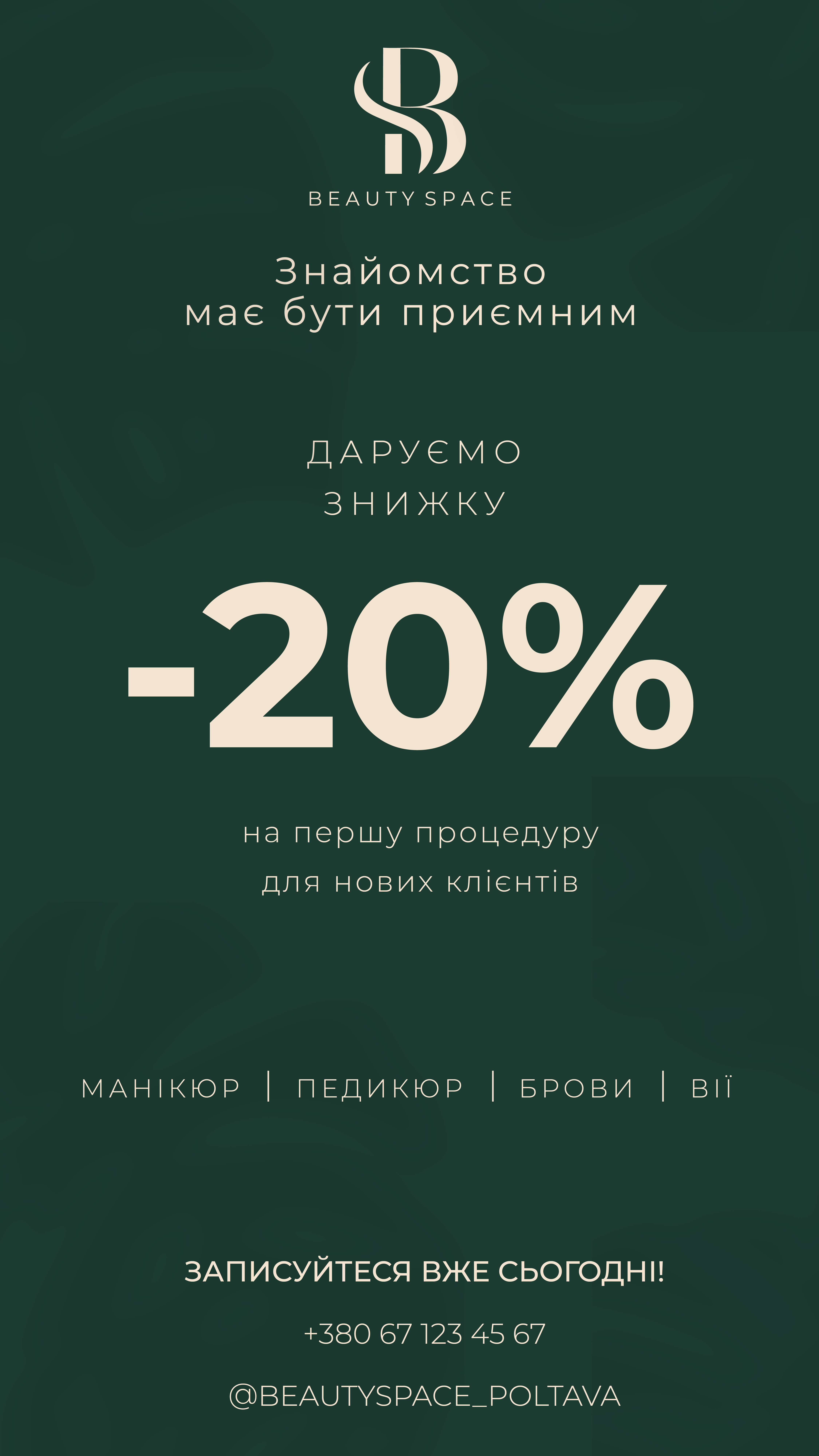 Фото Створення лаконічного та ефективного візуального контенту для Instagram-stories, який привертає увагу до спеціальної пропозиції.
Розроблено дизайн у стилі «елегантний мінімалізм», що підкреслює преміальність бренду.
Використано стриману кольорову гаму та акцент на основному оффері (-20% для нових клієнтів), що забезпечує високу ефективність комунікації та стимулює запис на процедури.
