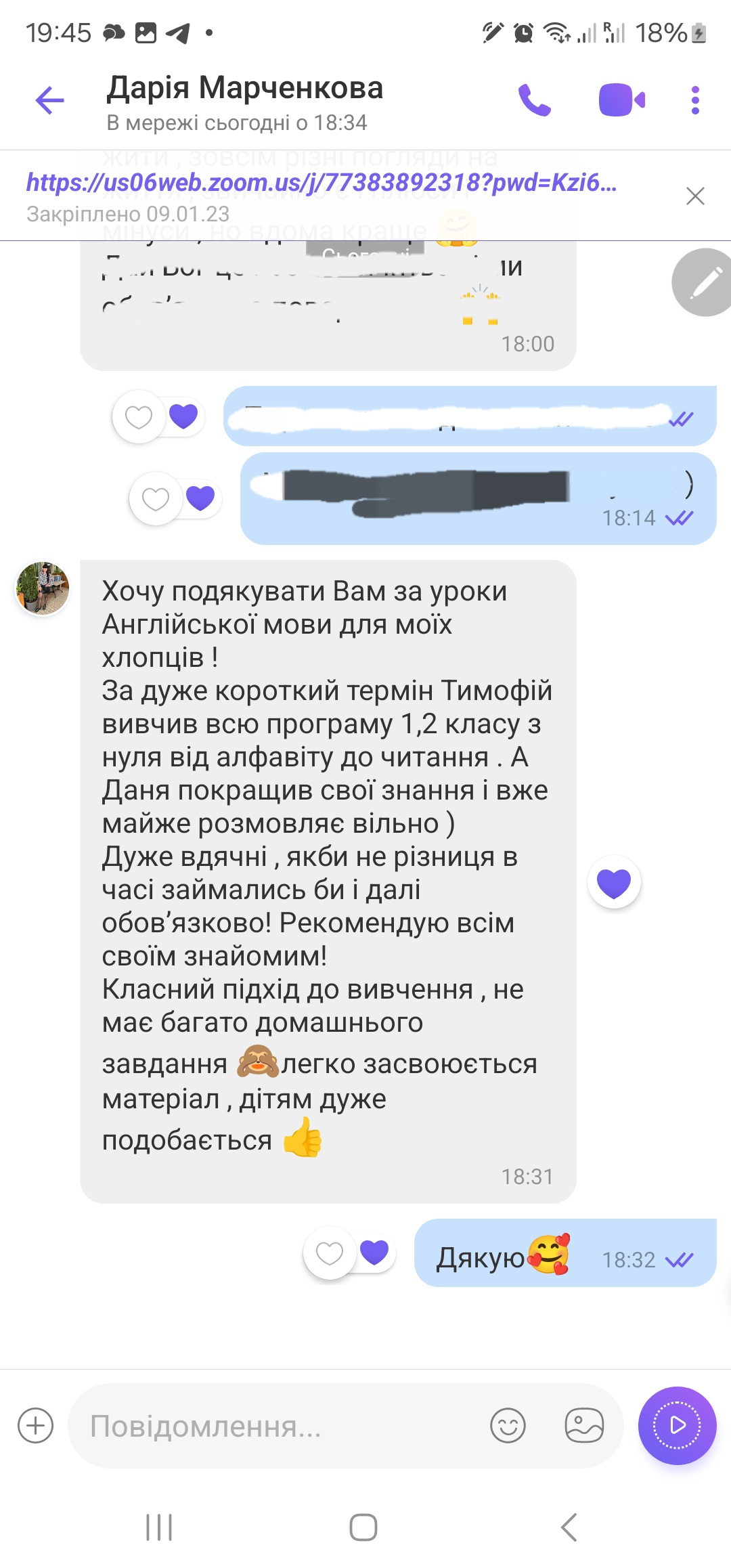 Фото Відгук про роботу