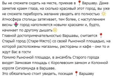 Фото Текст для Инстаграм страницы.
10 минут.