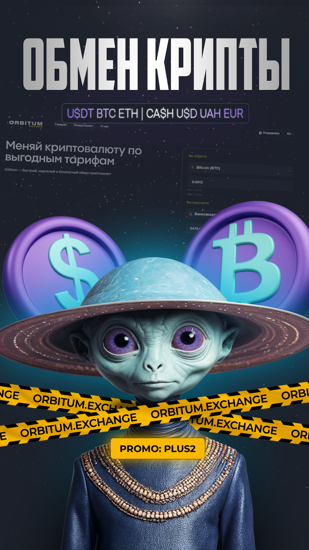 Фото Креатив для обменки криптовалют.