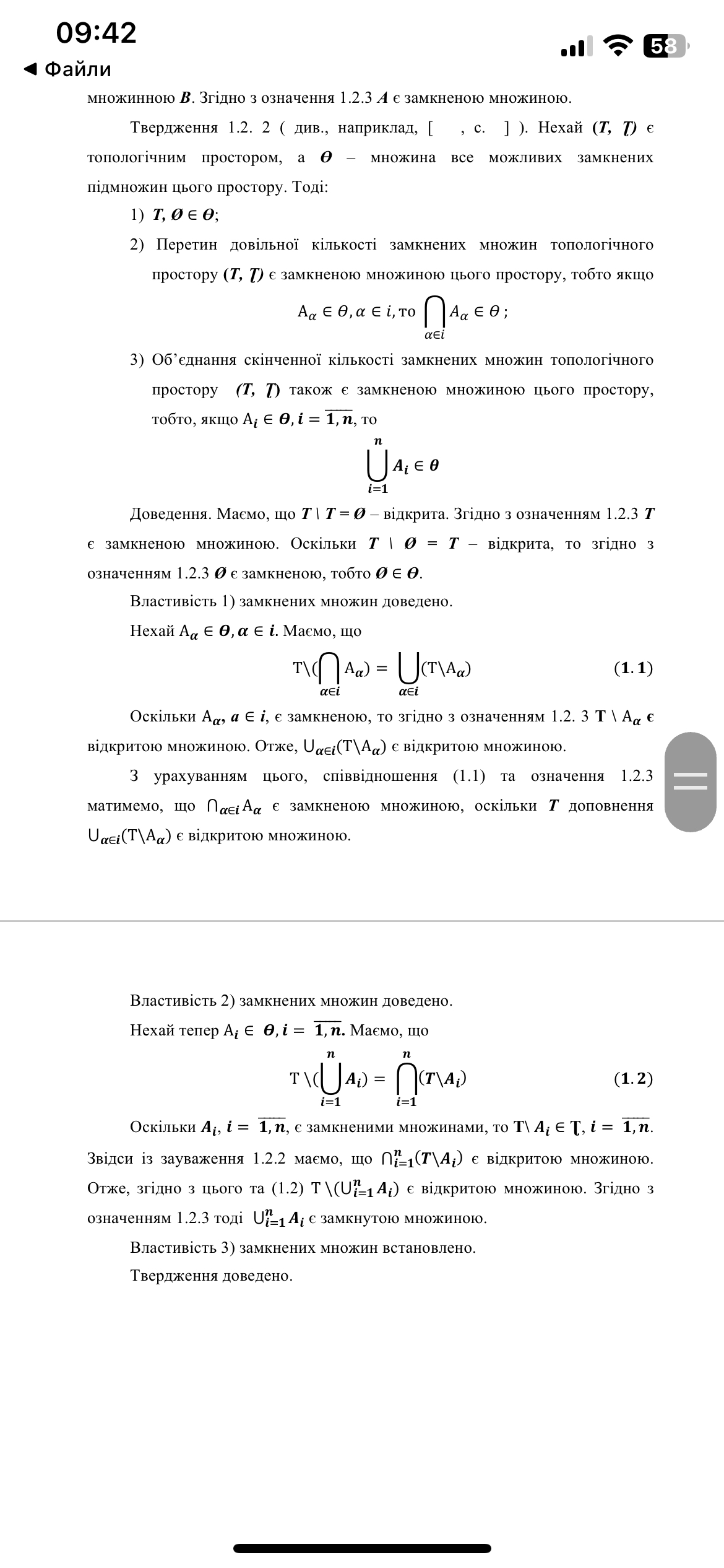 Фото Набір тексту 