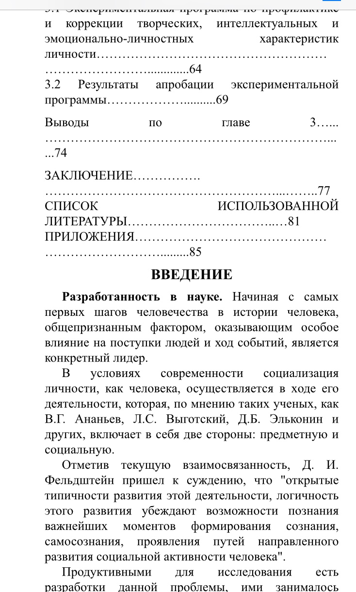 Фото Написание курсовой работы 