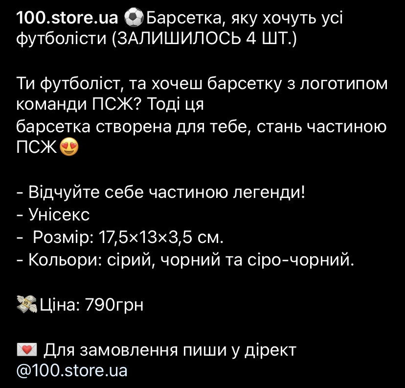 Фото Текст для інстаграм магазину аксесуарів
