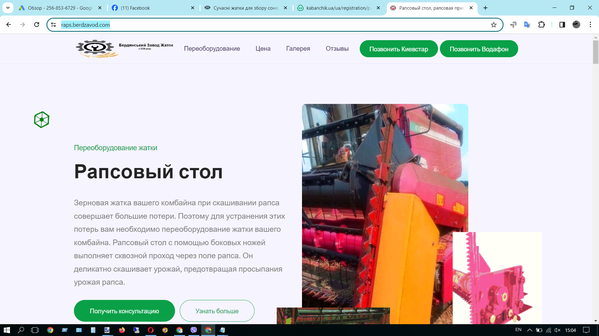 Фото HTML односторінковий сайт