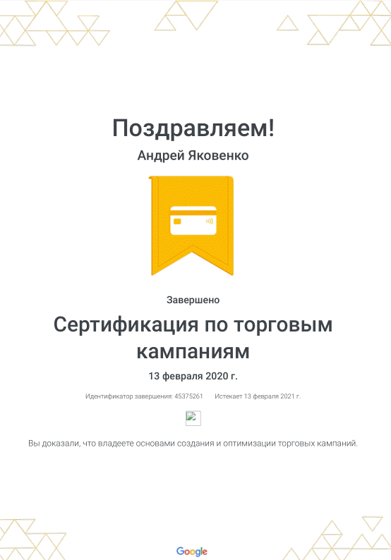 Фото Сертификация по торговым компаниям.