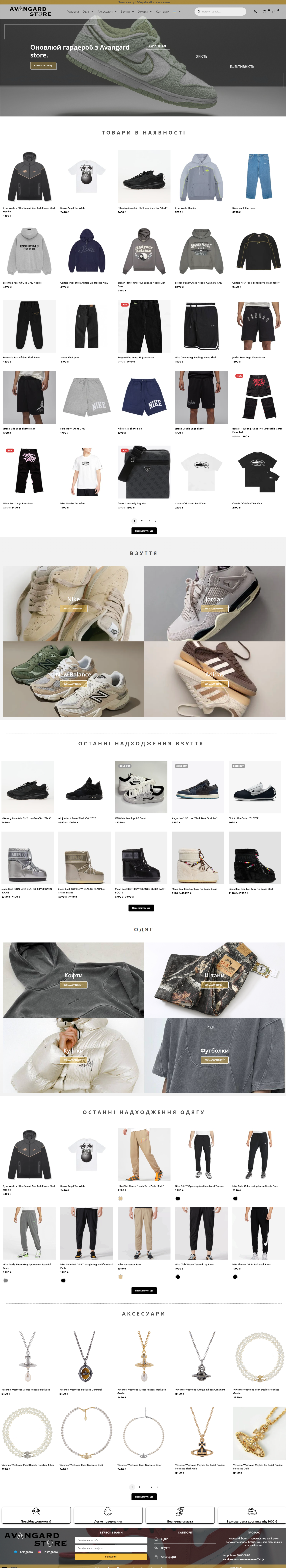 Фото Https://avangardstore.com.ua магазин брендового одягу та взуття