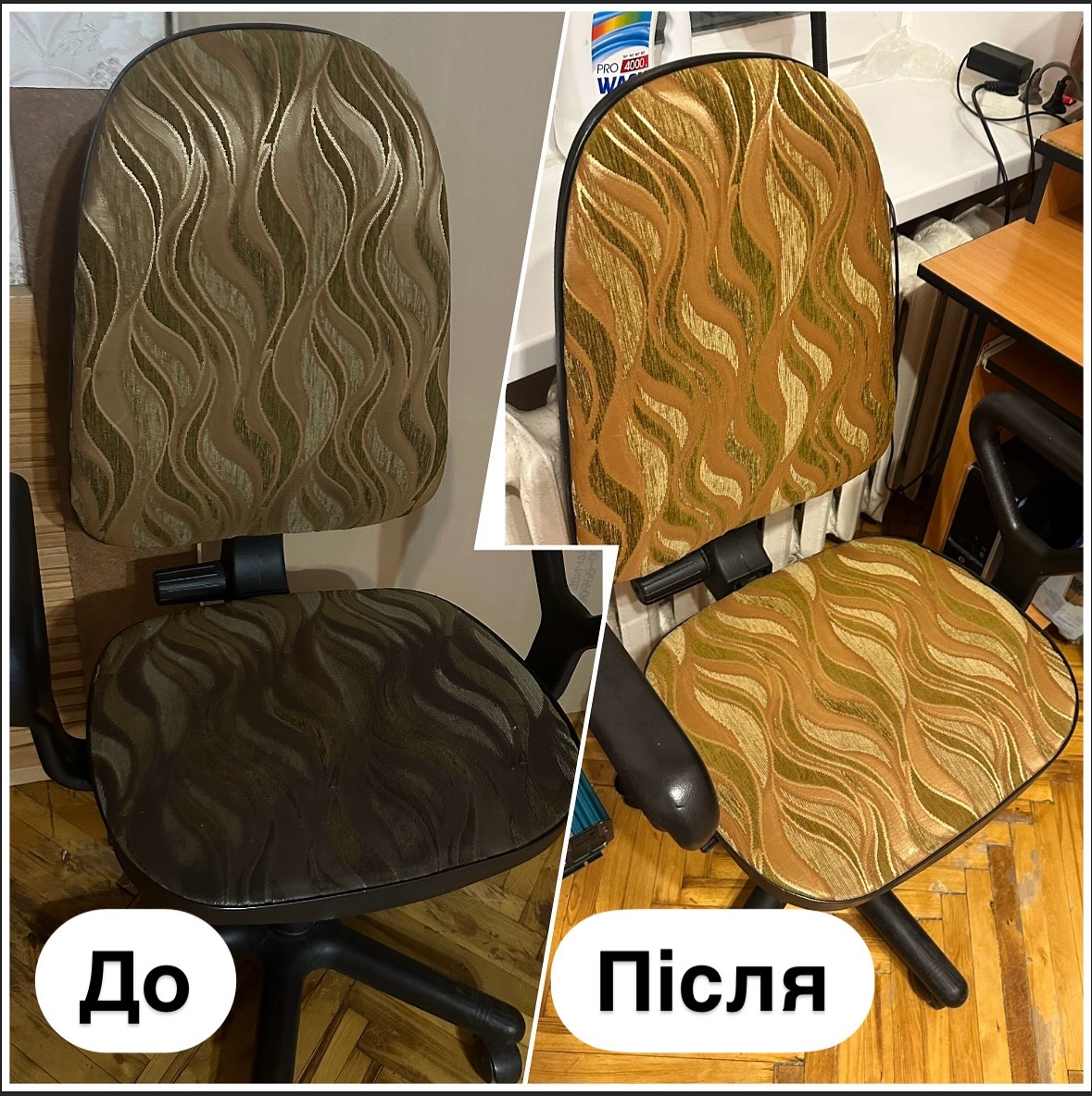 Фото хімчистка стільця 